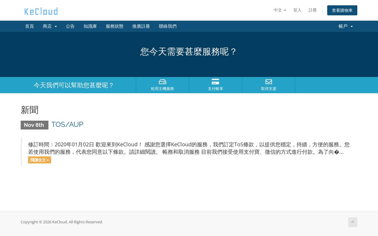 可云 官网截图